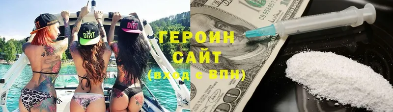 продажа наркотиков  Сафоново  ГЕРОИН Heroin 