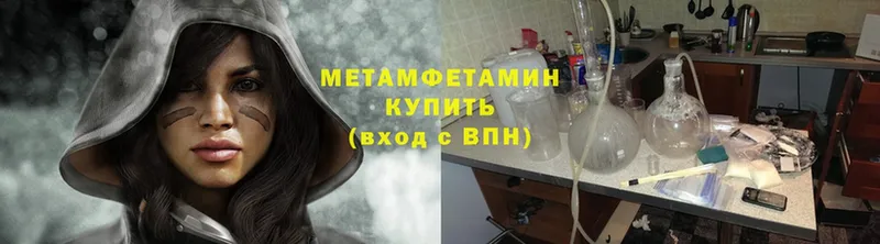 Первитин Methamphetamine  наркотики  Сафоново 